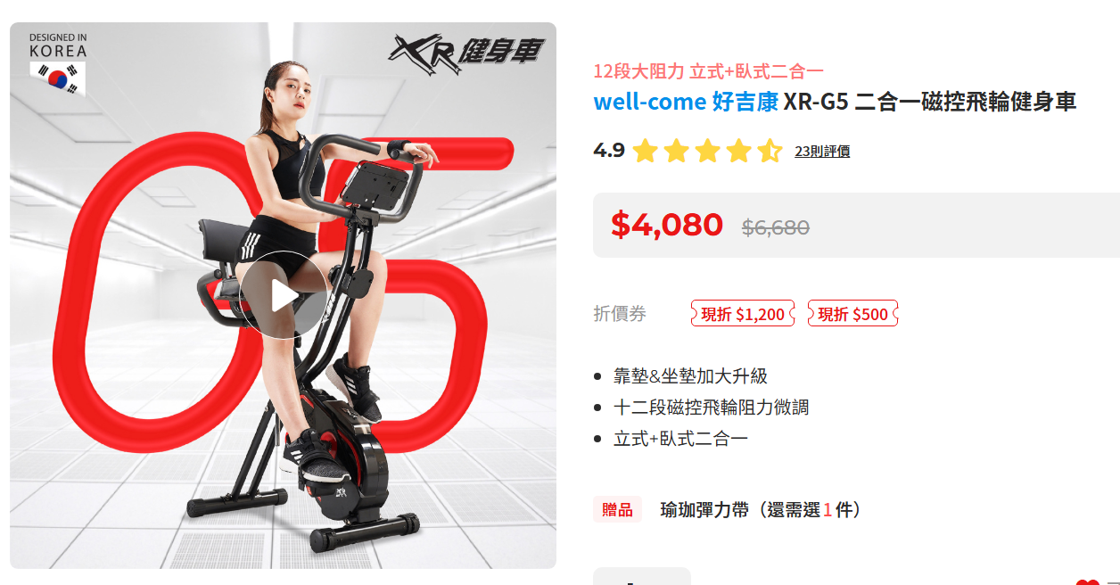 圖 慟!健身車寄錯零件怎辦〓〓?